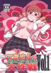 [canary To Tsubame (hayakawa Torinone)] Mami-san No Chin Communication Daisakusen Vol. 1 (puella Magi Madoka Magica) [english] [ttk Projects] [digital]
