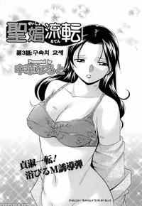 [chuuka Naruto] Shoushou Ruten Ch. 3 (angel Club 2006-05) [english] [blu3]