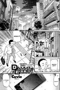 [cuvie] Damn Good (comic Penguin Celeb 2013-08) [english] [danicco]