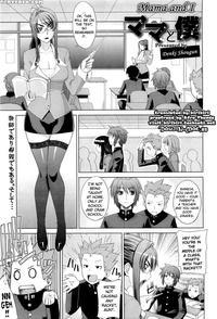 [denki Shougun] Mama To Boku | Mama And I (comic Megastore 2010-06) [english] {doujin-moe.us} [decensored]