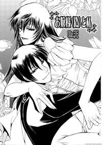 [dr. Ten] Ojou-sama (nise) To Watakushi (josou No Oujisama 2) [english]