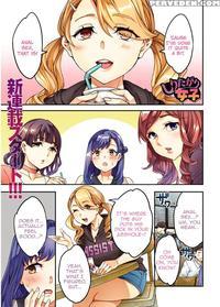 [emua] Shiritagari Joshi | The Woman Who Wants To Know About Anal Ch. 1-6 [english] [zero Translations] [digital]