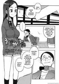 [f4u] Umai Yari Kata (comic Megastore 2009-05) [en...