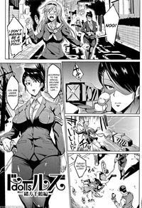 [fan No Hitori] Dolls Ch. 8 [english] [cool Kids T...