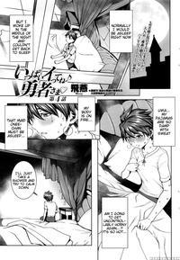 [fei] Ippai Itte Ne, Yuusha-sama Ch. 4-8 & 10 [eng...