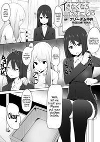 [freedom Nakai] Ikitakunaru Massage-ten | The Massage Parlour That Makes You Keep Cumming Back (2d Comic Magazine Seikan Massage De Kyousei Etsuraku Detox! Vol. 1) [english] [rinruririn] [digital]