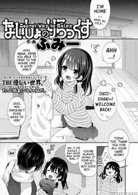[fummy] Naisho No Relax | Secret Way To Relax (com...