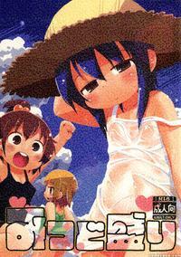 [gabyonuno] Mitsudomori (mitsudomoe) [english] =tll + Cw=