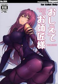 [gamu-syara (gingami)] Oshiete Oshishou-sama | Please Train Me, Teacher (fate Grand Order) [english] {darknight}
