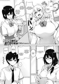 [goban] Eroge De Subete Wa Kaiketsu Dekiru! Ch. 1 (comic Hotmilk 2018-03) [english] [cgrascal] [digital]