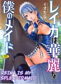 [gustav] Reika Wa Karei Na Boku No Maid Ch. 6-8 [english] [obsoletezero]