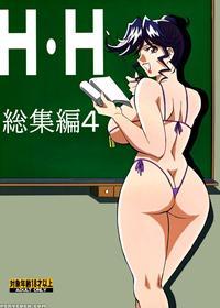 [h-h] Mitsuka Sensei's Inevitable Special (dears) ...