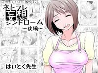 [haitoku Sensei] Netorare Mousou Syndrome ~kouhen~ | Netorare Delusion Syndrome ~second (final) Part~ [english]
