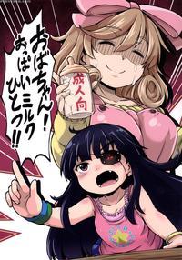 [hakoku Kimuchi (hardboiled Yoshiko)] Obachan!! Oppai Miruku Hitotsu!! (senran Kagura) [digital] [english] (giftz)
