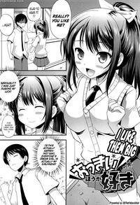 [hamo] Okkii Hou Ga Suki | I Like Them Big (muchi ...