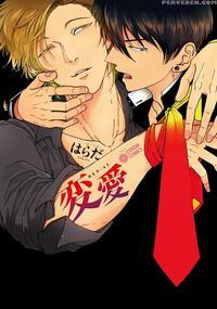 [harada] Henai [eng] [yaoi]