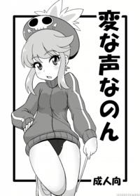 [helldevice (nalvas)] Hen Na Koe Nanon (kill La Ki...