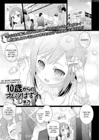 [hitsujino] 10-sai Kara No Omutsu Series [digital]...