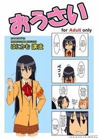 [honeycomb Koubou (honeycomb Kouzou)] Ousai (seito...