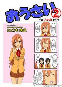 [honeycomb Koubou (honeycomb Kouzou)] Ousai 2 (sei...