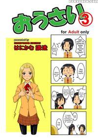 [honeycomb Koubou (honeycomb Kouzou)] Ousai 3 (sei...