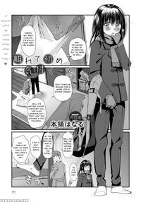 [honryo Hanaru] Hanarete Hajimete Kizuku Koto | No...