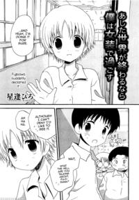 [hoshiai Hiro] Ashita Sekai Ga Owaru Nara Boku Wa Josou De Sugosu (otokonoko Heaven Vol. 14) [english]