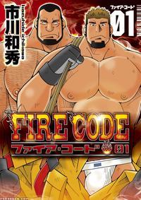[ichikawa Kazuhide] Fire Code 01 {leon990 Scanlations}