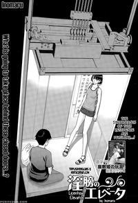 [inomaru] Inbou No Elevator | Licentious Elevator (comic Mugen Tensei 2015-10) [english] [triplesevenscans]