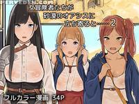 [irotenya] Onna Boukenshatachi Ga Sabaku No Oasis Ni Tachiyoru To......2 [english] =krizalid & Sureok1=