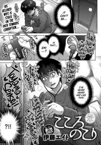 [itou Eight] Kokoronokori | The Regret Ch. 3 (comi...