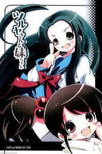 [jack To Nicholson (nori Pacino)] Tsuruya-san To I...