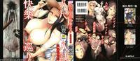 [jyoka] Hachishaku Hachiwa Keraku Meguri - Igyou Kaikitan Ch. 1 [english] [mongolfier]