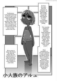 [kaikijin] Kobito-zoku No Aryu | Aryu The Kobito [english] =lwb=