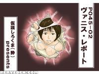 [kasetsu Shirokuma (yoi)] P045-02 Vanis Report [english] [crayzayjay]