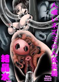 [kesshousui] Hitokui Nezumi No Jintai Jikken | The Human Experiment With Man-eating Rats [english] [desudesu]