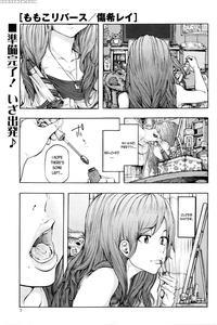 [kizuki Rei] Momoko's Rebirth (comic Masyo 2016-04) [english] [7 Beers Ago]