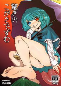 [konnyaku Nabe (magifuro Konnyaku)] Odoroki No Kogasa Dezumu (touhou Project) [english] [cgrascal] [digital]
