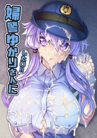 [kuchen Sirup (nino Paru)] Fukei Yukari-san Ni Shi...