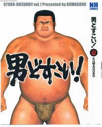 [kumagoro] Otoko-dosukoi 1 [eng]