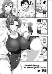 [kumakiti] Sensei To Ubaware Tokkun | Snatched Awa...