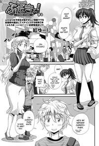 [kurenai Yuuji] Futakyo! ~futanari Kyouko-chan~ #6 (comic Masyo 2015-12) [english] =sw=