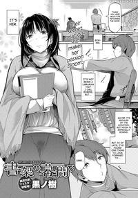 [kuro No Miki] Between The Bookshelves (comic Anthurium 2017-07) [english] [biribiri] [digital]