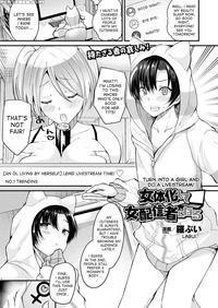 [labui] Nyotaika Shite Onna Haishinsha Ni Naru | T...