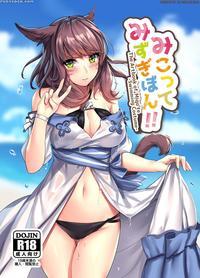 [lionoil (arumajiki)] Miqo'te Mizugi Bon!! | The Artbook Of Miqo'te!! (final Fantasy Xiv) [english] [atf] [digital]