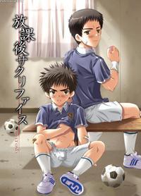 [lunatique (futase Hikaru)] Houkago Sacrifice [english] {shotachan}