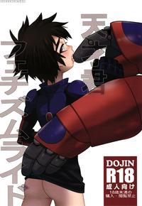 [m2-hero (kagemusha)] Tensai-kun Fetishism Ride (big Hero 6) [english] {shotachan}