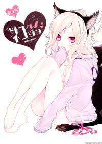 [masheri (komyu)] Neko Kanojo (kagerou Project) [english] [ehcove + Crystalium]