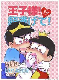 [matsucha. (maccha)] Oji-sama! Cho Nigete! | Prince! Hurry And Run! (osomatsu-san) [english]