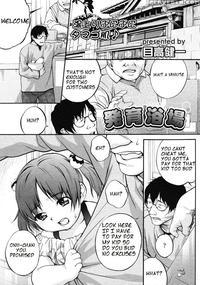 [medaka Kenichi] Hatsuiku Yokujou | Development Bath (comic Lo 2007-02) [english] [nagase Uchiha] [incomplete]